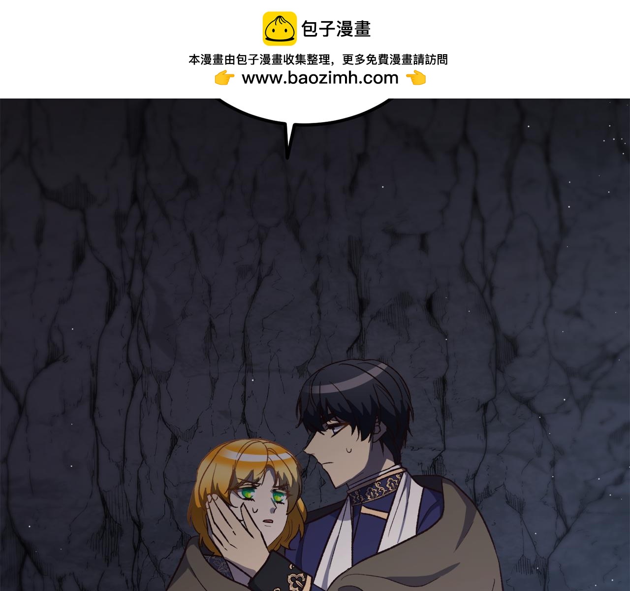 《后悔的酸味-如果当初没爱过》第59话 互相取暖 第2页