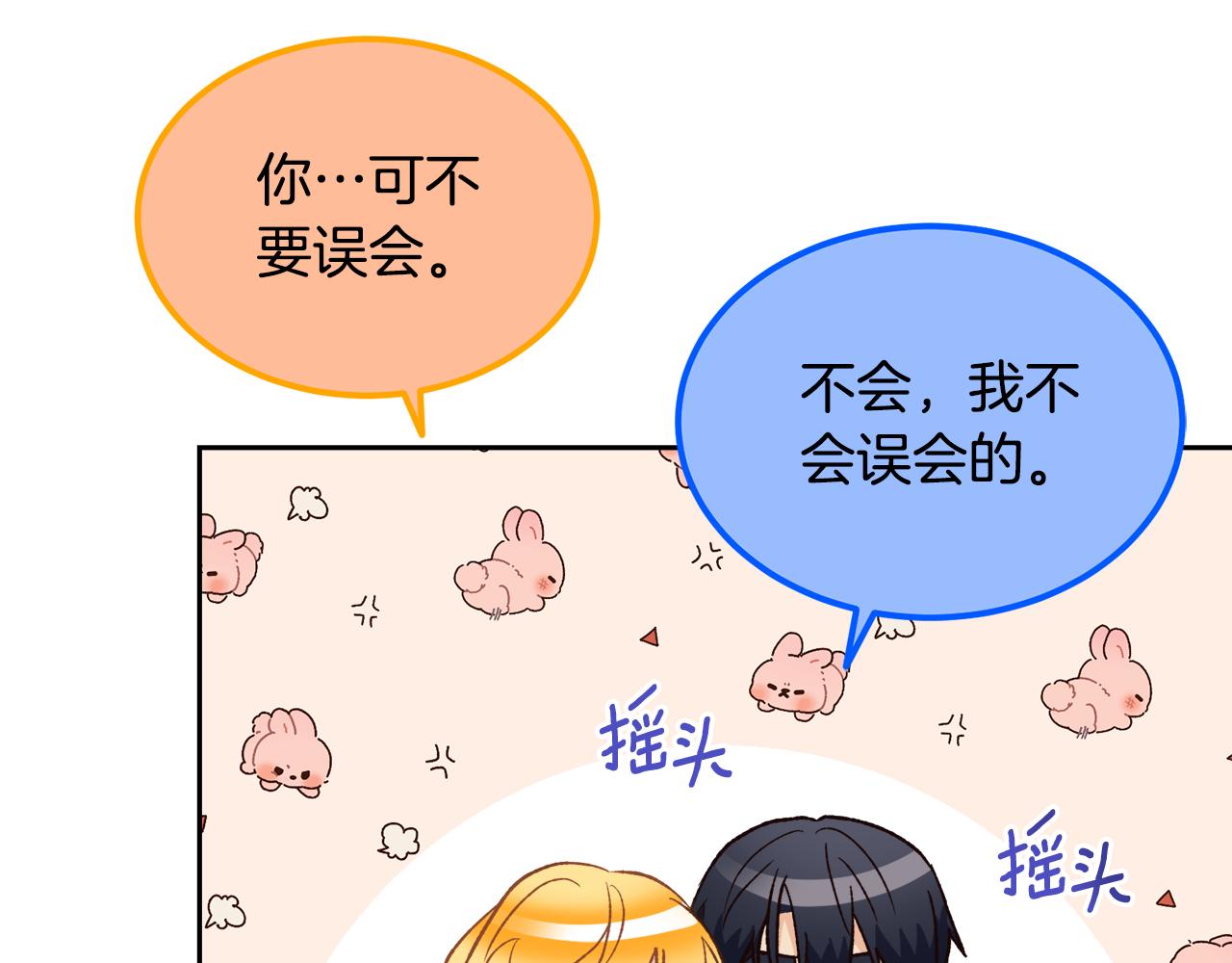 《后悔的酸味-如果当初没爱过》第59话 互相取暖 第32页