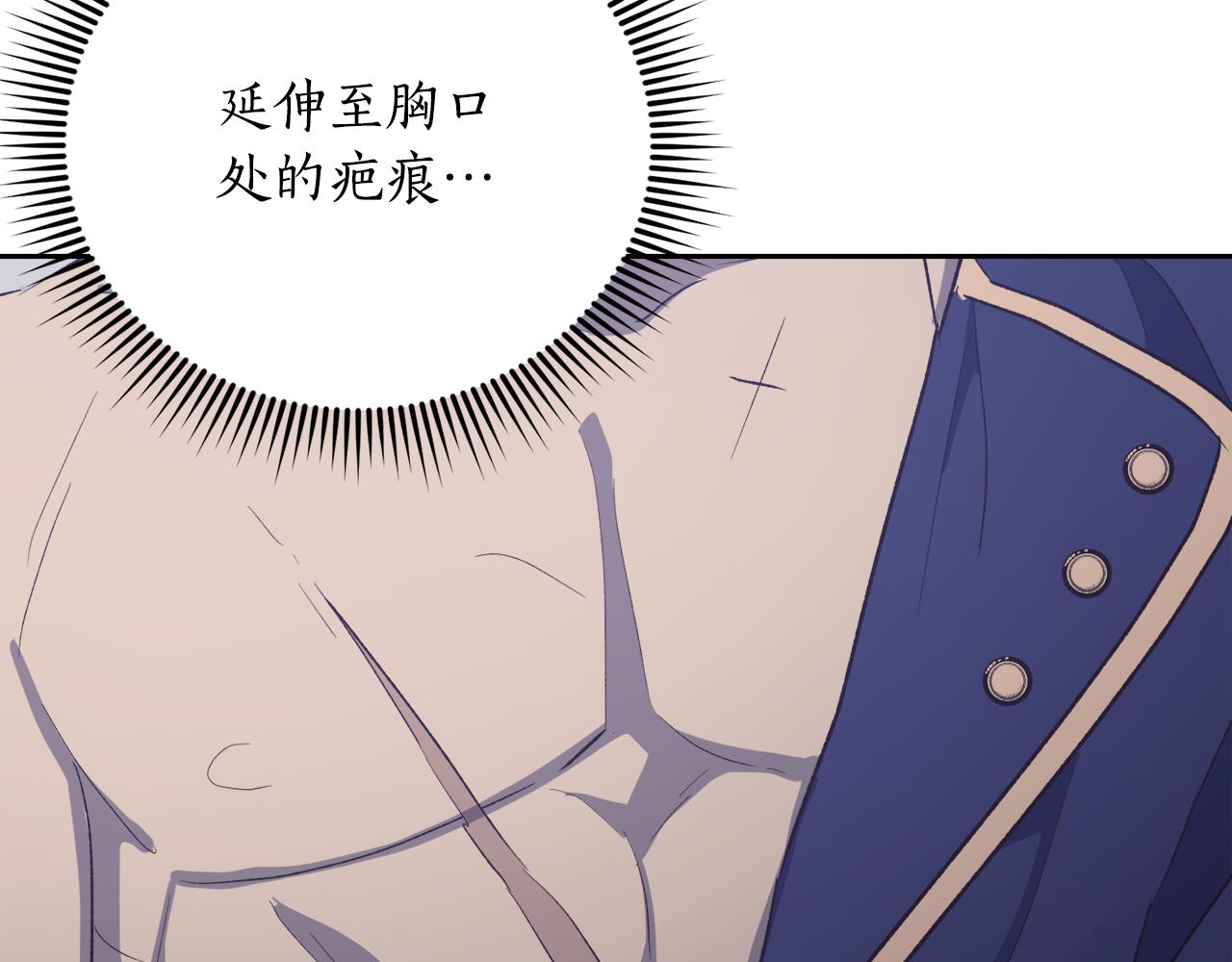 《后悔的酸味-如果当初没爱过》第59话 互相取暖 第37页