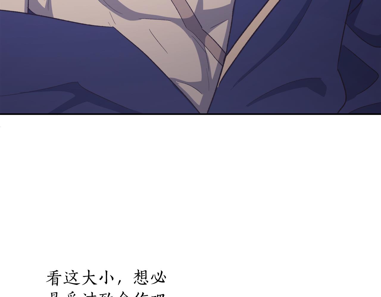 《后悔的酸味-如果当初没爱过》第59话 互相取暖 第38页