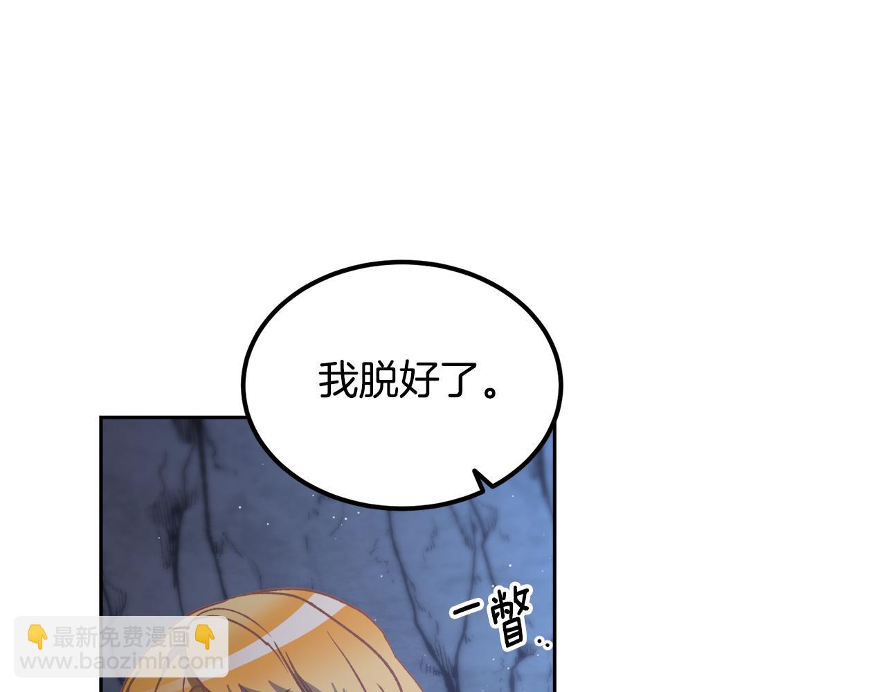 《后悔的酸味-如果当初没爱过》第59话 互相取暖 第44页