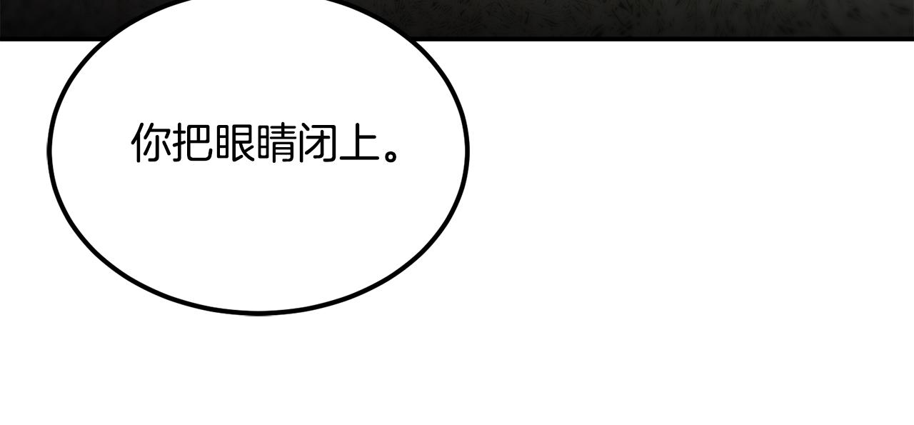 《后悔的酸味-如果当初没爱过》第59话 互相取暖 第48页