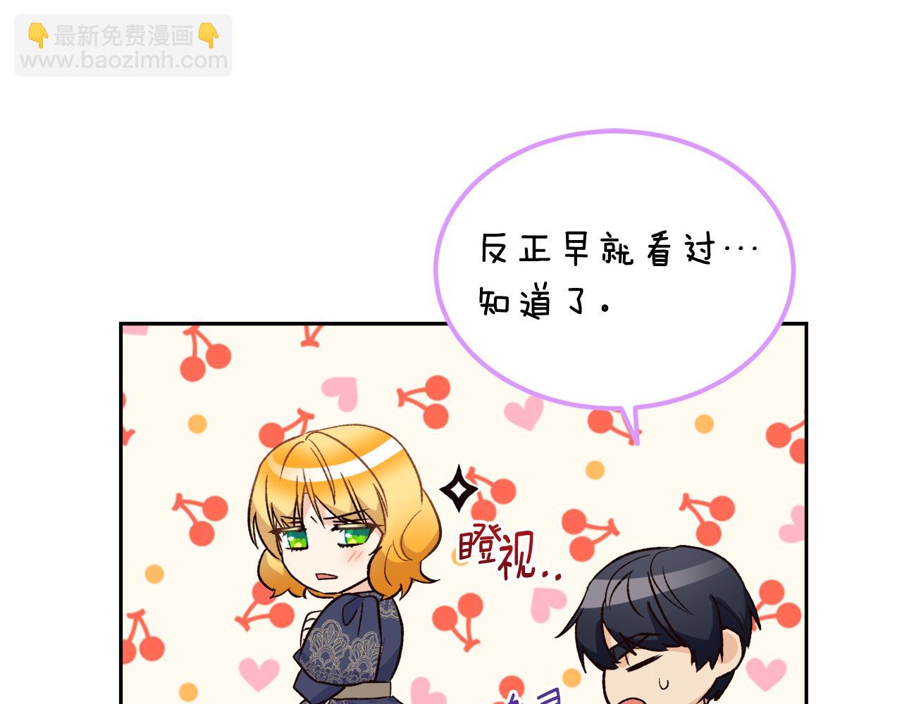 《后悔的酸味-如果当初没爱过》第59话 互相取暖 第49页