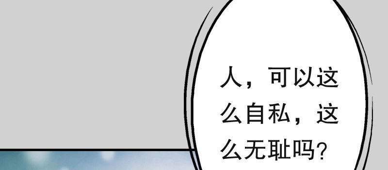 《亿万首席的蜜宠宝贝》02.淋成落汤鸡 第45页
