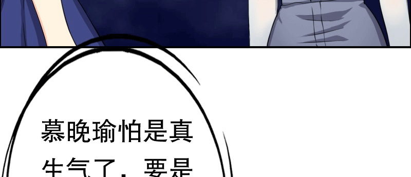 《亿万首席的蜜宠宝贝》03 贱女求同情 第12页