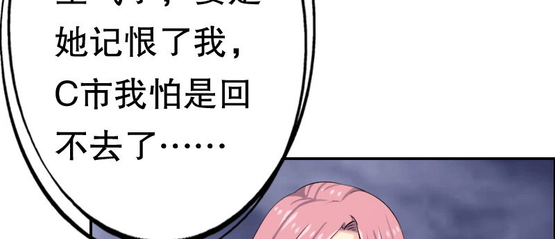 《亿万首席的蜜宠宝贝》03 贱女求同情 第13页