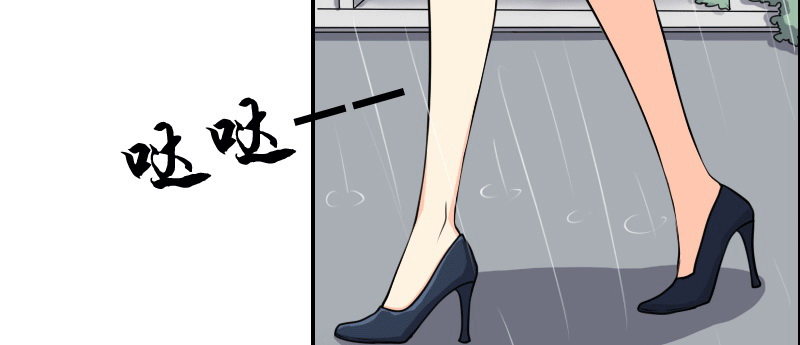 《亿万首席的蜜宠宝贝》03 贱女求同情 第18页
