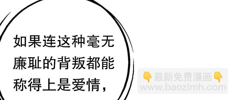 《亿万首席的蜜宠宝贝》03 贱女求同情 第34页