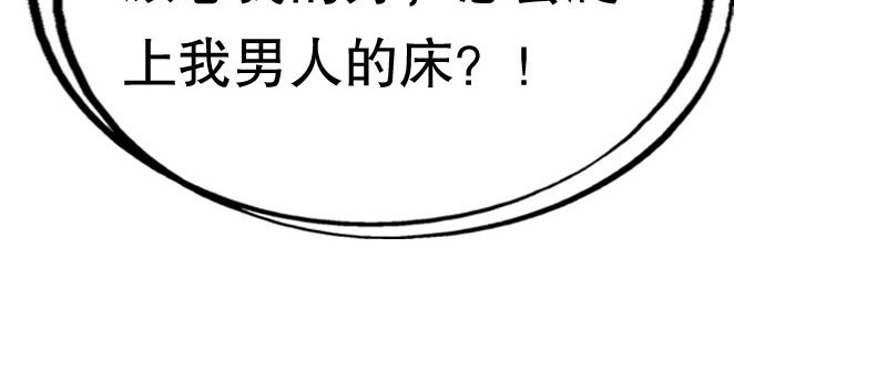 《亿万首席的蜜宠宝贝》03 贱女求同情 第43页