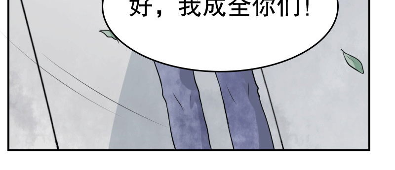 《亿万首席的蜜宠宝贝》03 贱女求同情 第49页