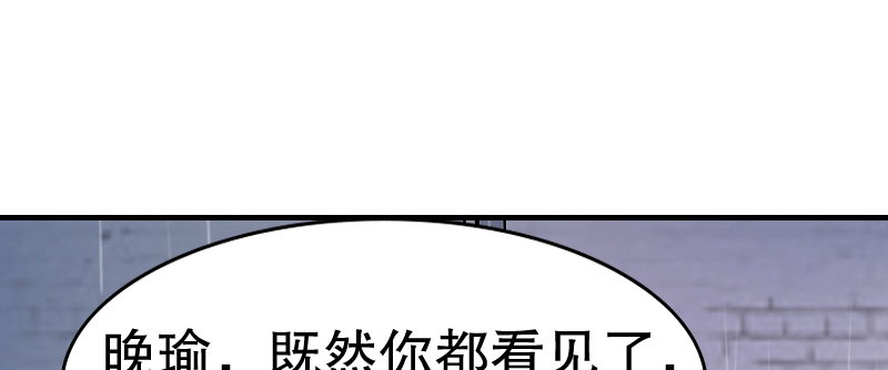 《亿万首席的蜜宠宝贝》01.雷雨中的狗男女 第36页