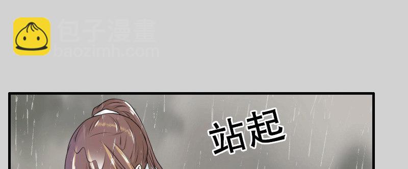 《亿万首席的蜜宠宝贝》01.雷雨中的狗男女 第41页