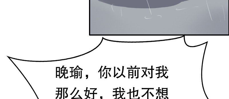 《亿万首席的蜜宠宝贝》03 贱女求同情 第19页