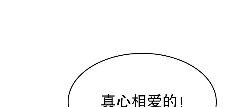 《亿万首席的蜜宠宝贝》03 贱女求同情 第27页