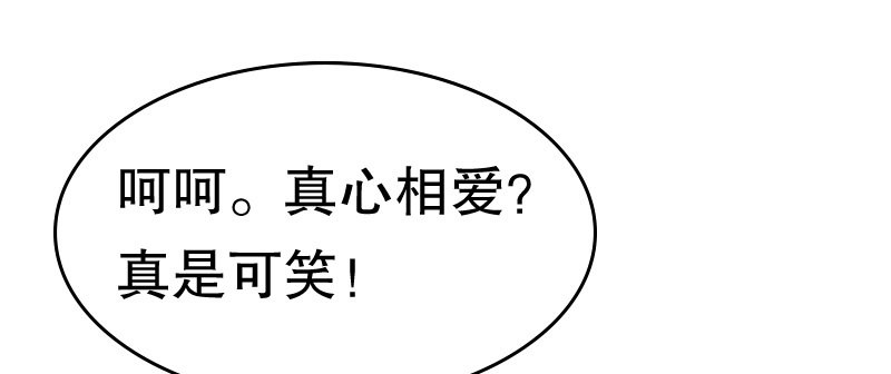 《亿万首席的蜜宠宝贝》03 贱女求同情 第31页