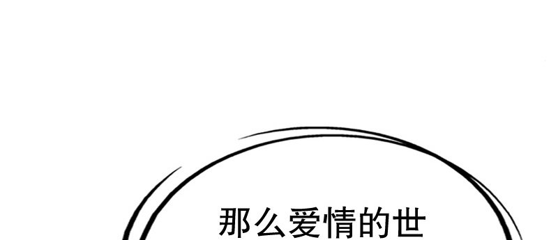 《亿万首席的蜜宠宝贝》03 贱女求同情 第38页