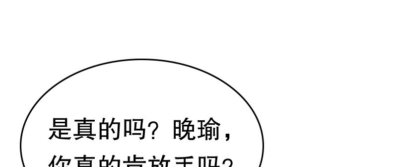 《亿万首席的蜜宠宝贝》03 贱女求同情 第50页
