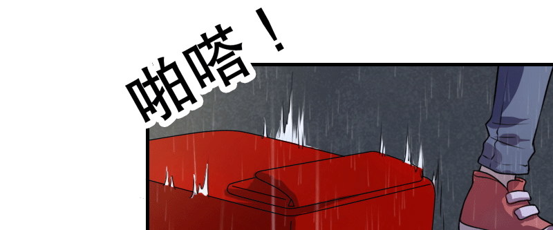 《亿万首席的蜜宠宝贝》01.雷雨中的狗男女 第26页