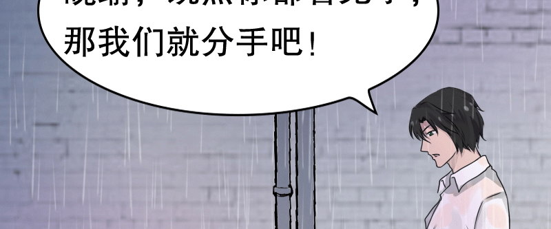 《亿万首席的蜜宠宝贝》01.雷雨中的狗男女 第37页
