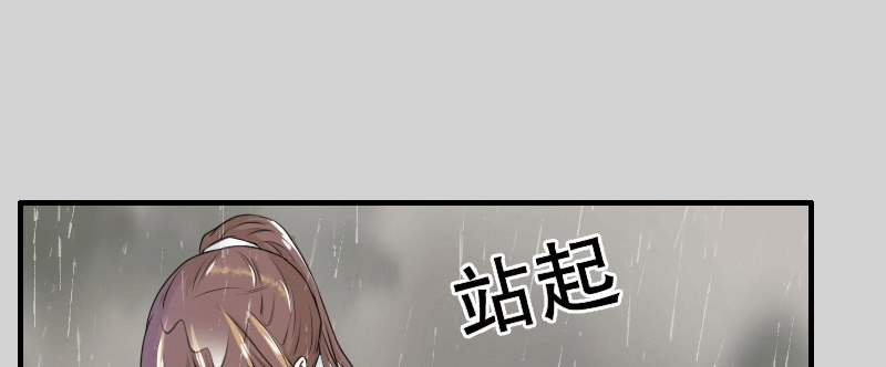 《亿万首席的蜜宠宝贝》01.雷雨中的狗男女 第41页