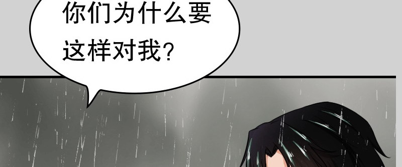 《亿万首席的蜜宠宝贝》01.雷雨中的狗男女 第49页