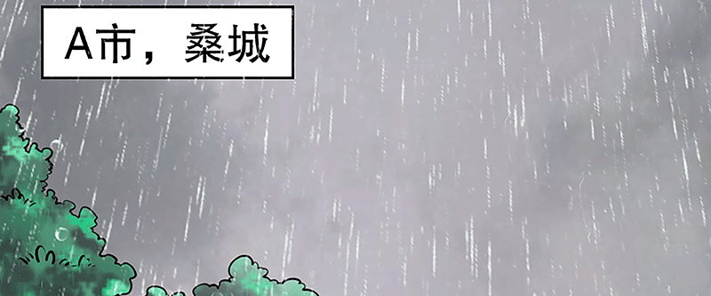 《亿万首席的蜜宠宝贝》01.雷雨中的狗男女 第5页