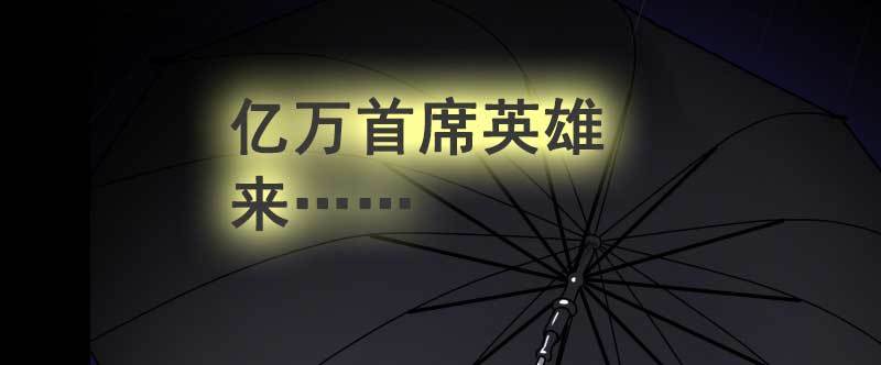 《亿万首席的蜜宠宝贝》预告雷雨天总是让人不甘寂寞…… 第24页