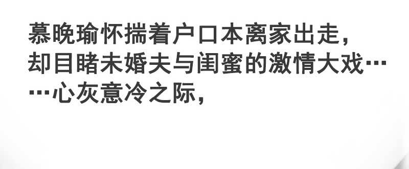 《亿万首席的蜜宠宝贝》预告雷雨天总是让人不甘寂寞…… 第2页