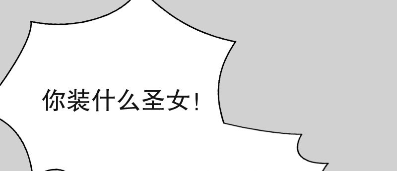 《亿万首席的蜜宠宝贝》02.淋成落汤鸡 第24页