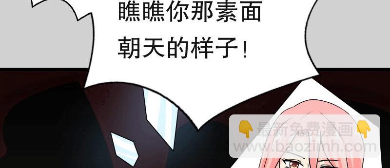 《亿万首席的蜜宠宝贝》02.淋成落汤鸡 第25页