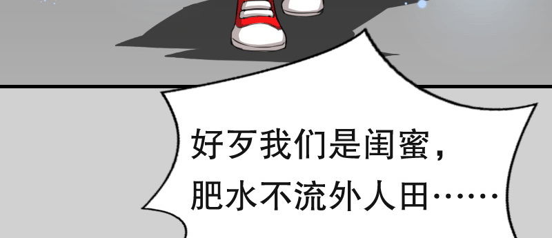 《亿万首席的蜜宠宝贝》02.淋成落汤鸡 第31页