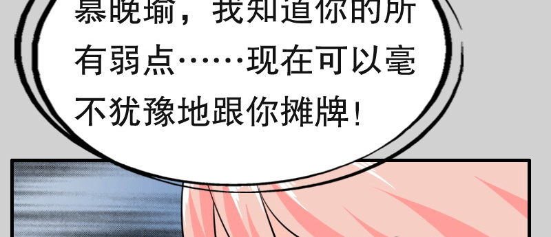 《亿万首席的蜜宠宝贝》02.淋成落汤鸡 第37页