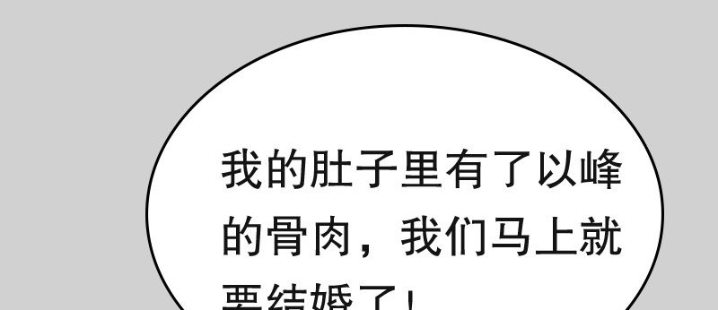 《亿万首席的蜜宠宝贝》02.淋成落汤鸡 第40页