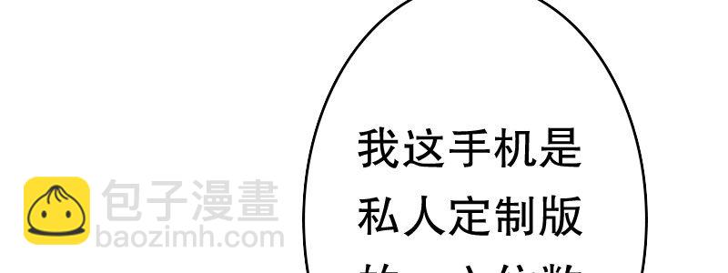 《亿万首席的蜜宠宝贝》06 要去领证吗？ 第14页