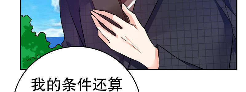 《亿万首席的蜜宠宝贝》06 要去领证吗？ 第25页