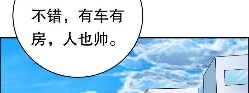 《亿万首席的蜜宠宝贝》06 要去领证吗？ 第26页