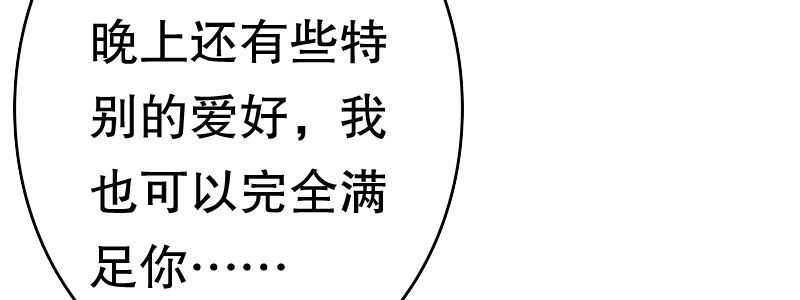 《亿万首席的蜜宠宝贝》06 要去领证吗？ 第33页