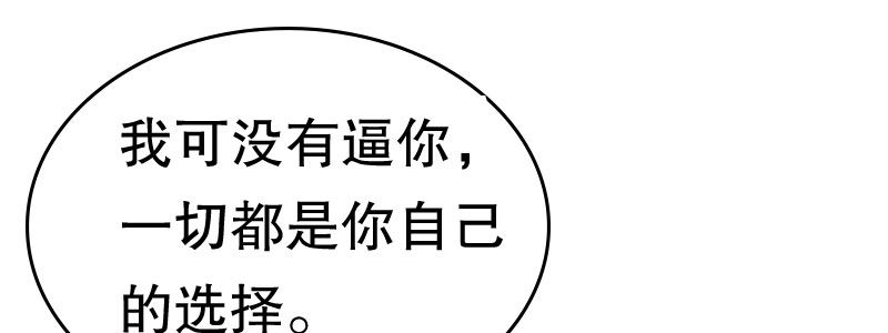 《亿万首席的蜜宠宝贝》06 要去领证吗？ 第41页