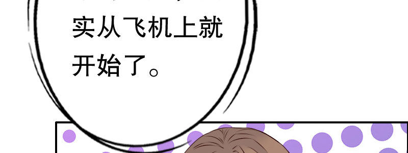 《亿万首席的蜜宠宝贝》06 要去领证吗？ 第46页