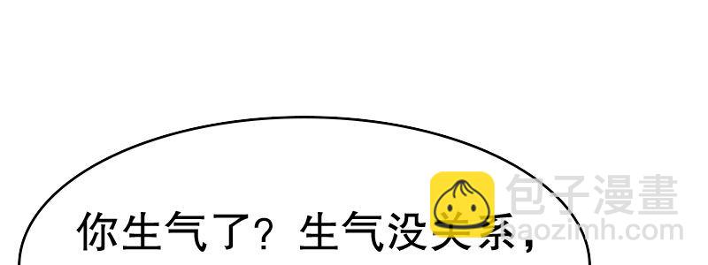 《亿万首席的蜜宠宝贝》06 要去领证吗？ 第8页