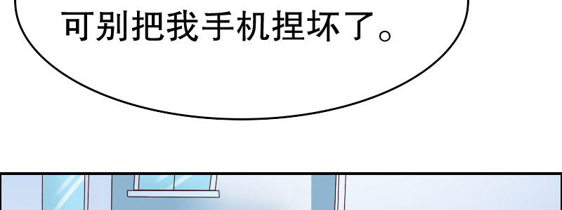 《亿万首席的蜜宠宝贝》06 要去领证吗？ 第9页