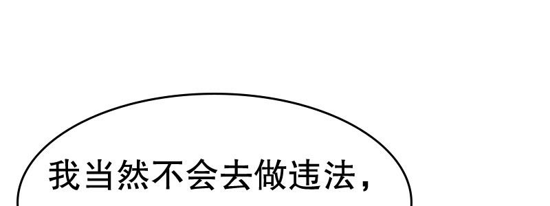 《亿万首席的蜜宠宝贝》05.陌生男人的目的 第18页