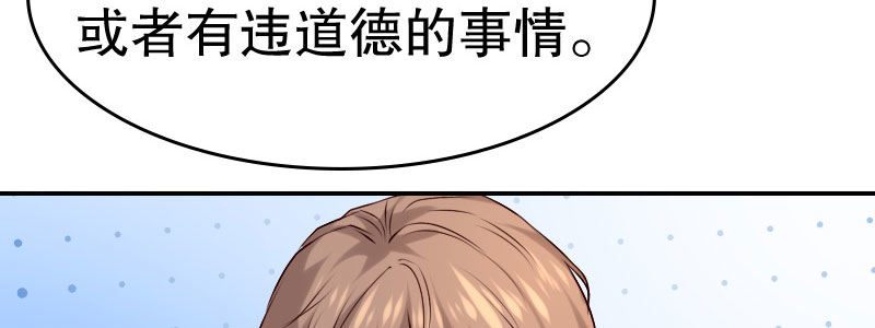 《亿万首席的蜜宠宝贝》05.陌生男人的目的 第19页