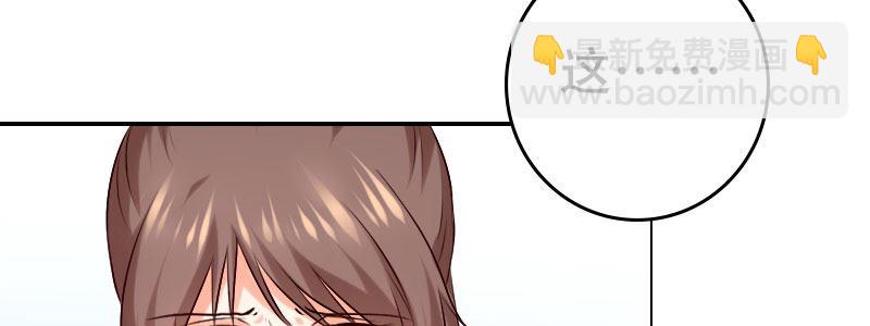 《亿万首席的蜜宠宝贝》05.陌生男人的目的 第22页