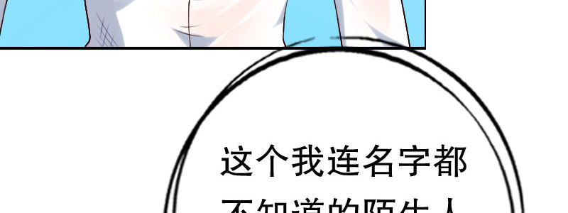 《亿万首席的蜜宠宝贝》05.陌生男人的目的 第25页