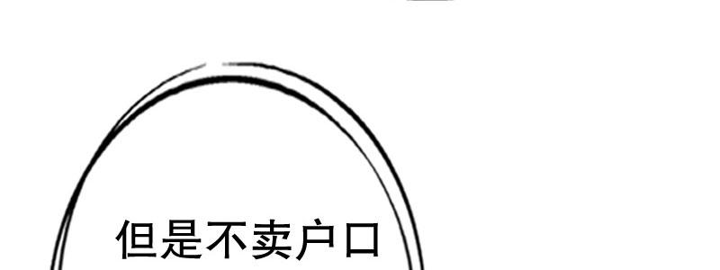 《亿万首席的蜜宠宝贝》05.陌生男人的目的 第27页