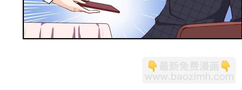 《亿万首席的蜜宠宝贝》05.陌生男人的目的 第41页