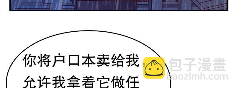 《亿万首席的蜜宠宝贝》05.陌生男人的目的 第7页