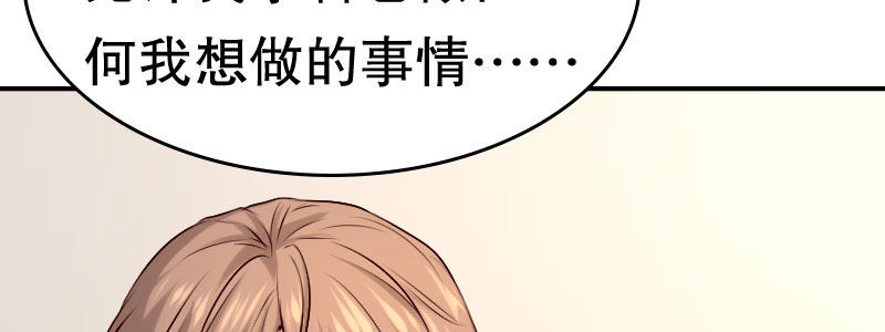 《亿万首席的蜜宠宝贝》05.陌生男人的目的 第8页