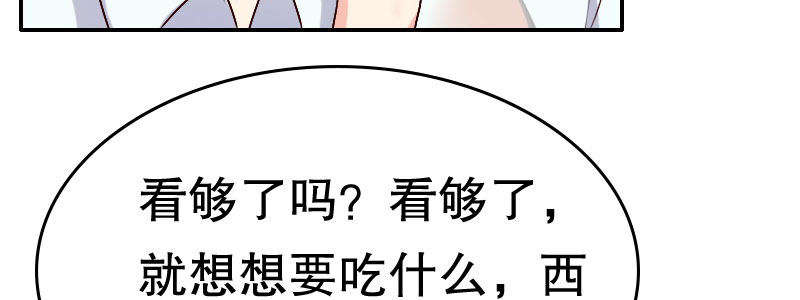 《亿万首席的蜜宠宝贝》04渣男贱女很相配 第29页